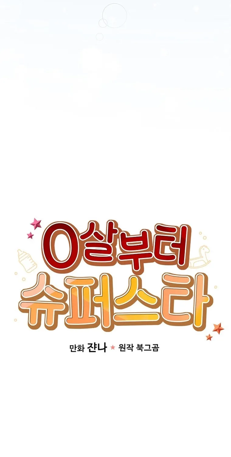 A Superstar From Birth Chapter 39 page 24 - 
