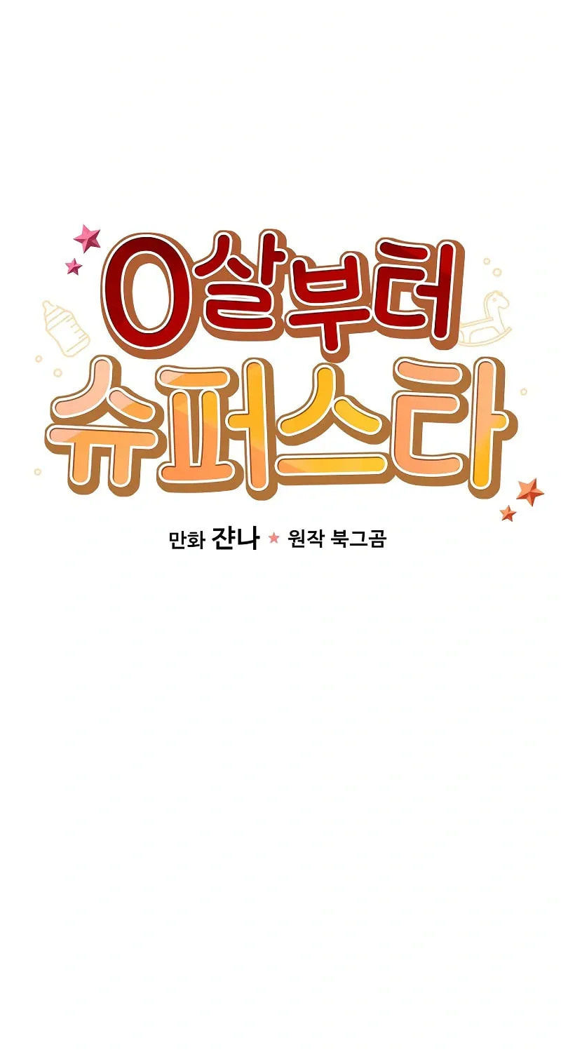 A Superstar From Birth Chapter 4 page 14 - 