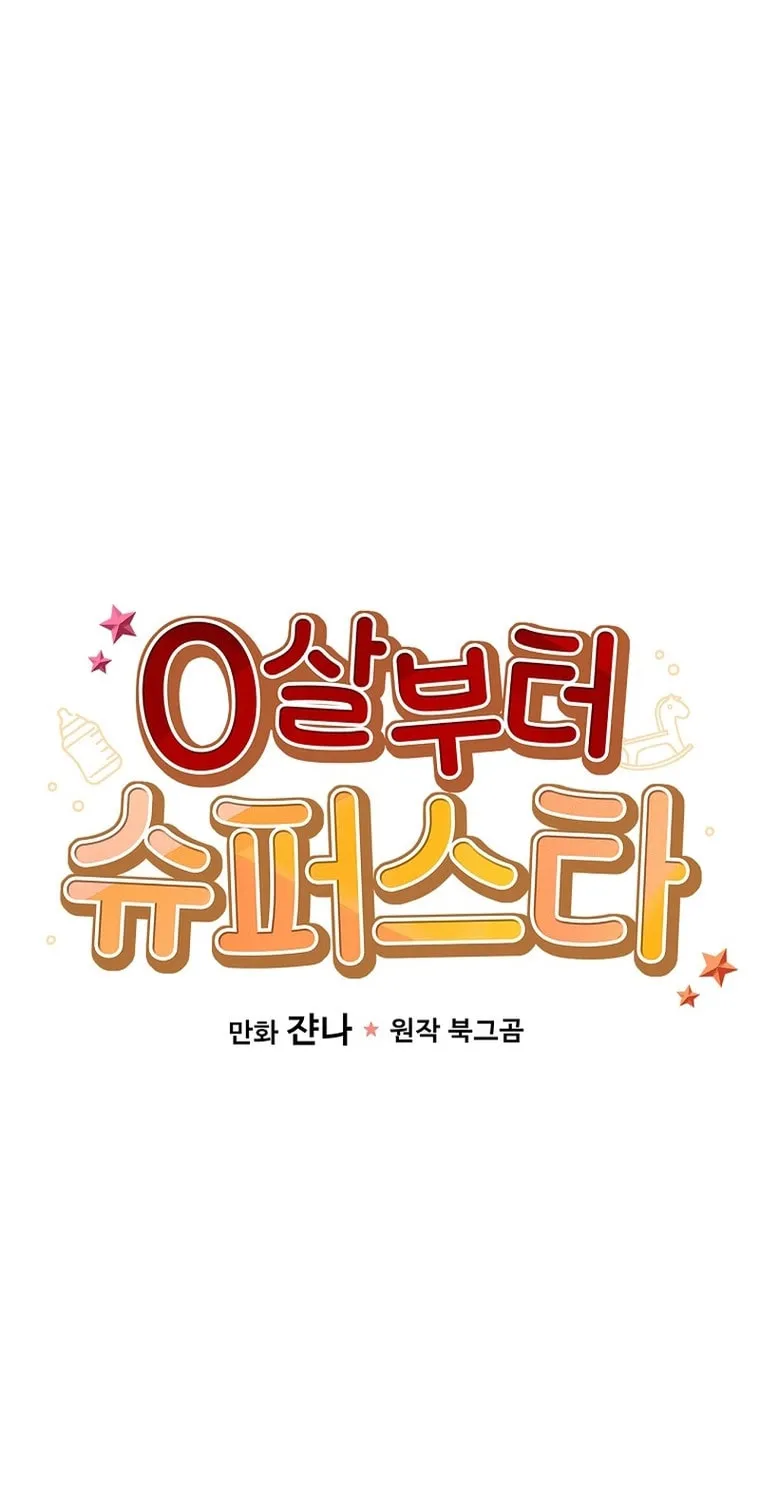 A Superstar From Birth Chapter 40 page 19 - 