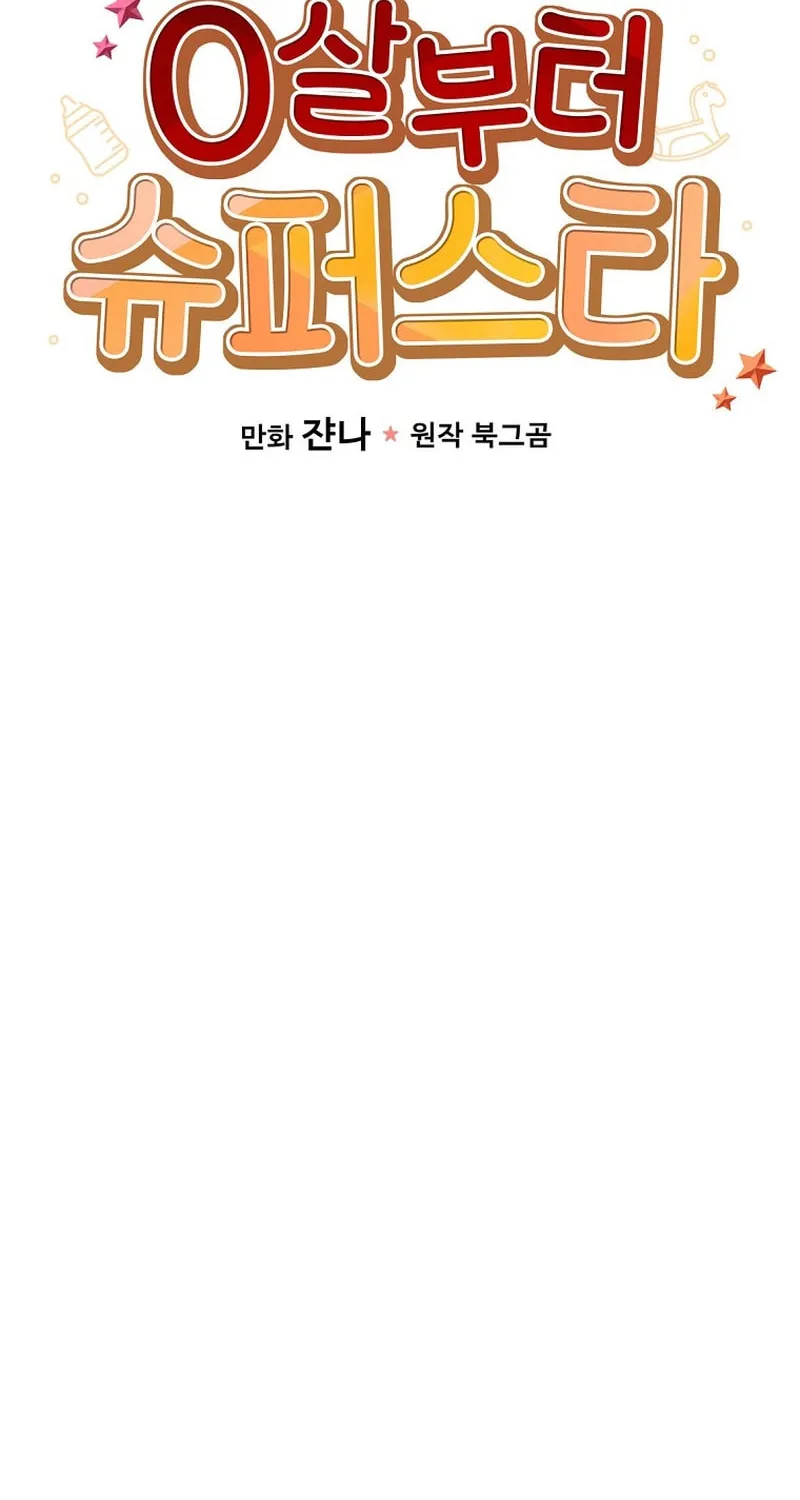A Superstar From Birth Chapter 41 page 33 - 