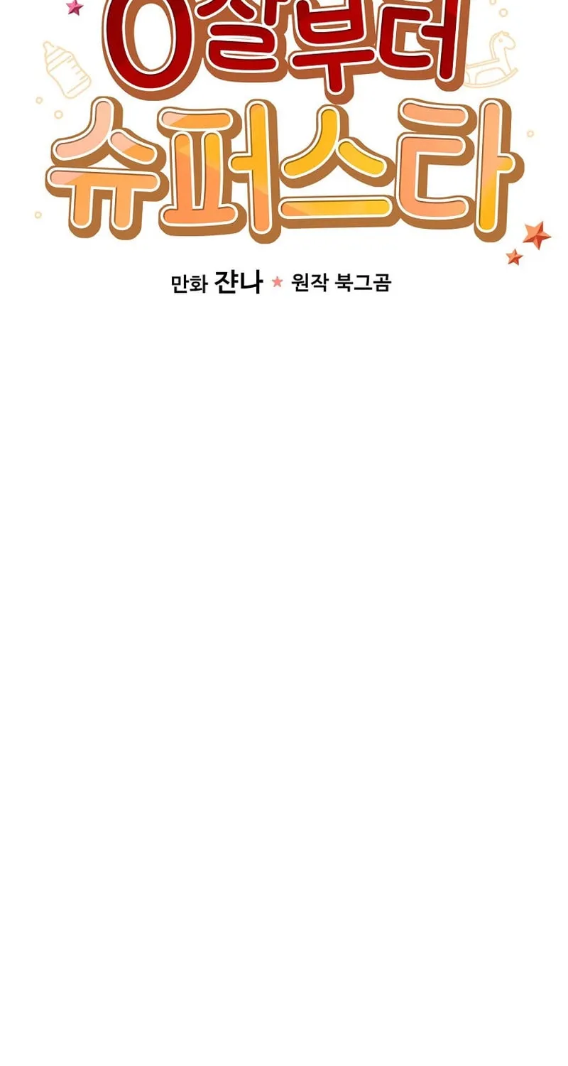 A Superstar From Birth Chapter 42 page 42 - 