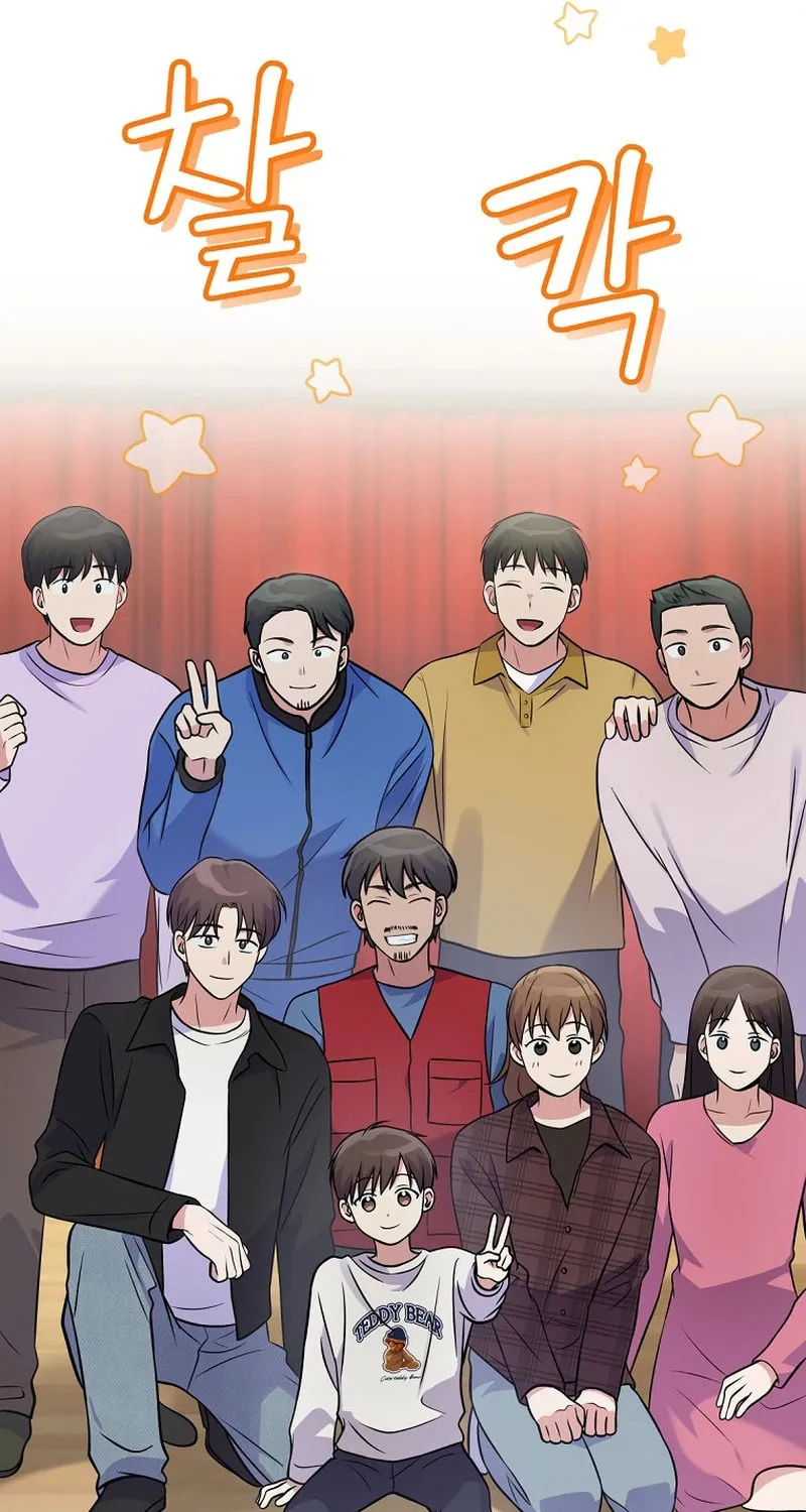 A Superstar From Birth Chapter 42 page 8 - 