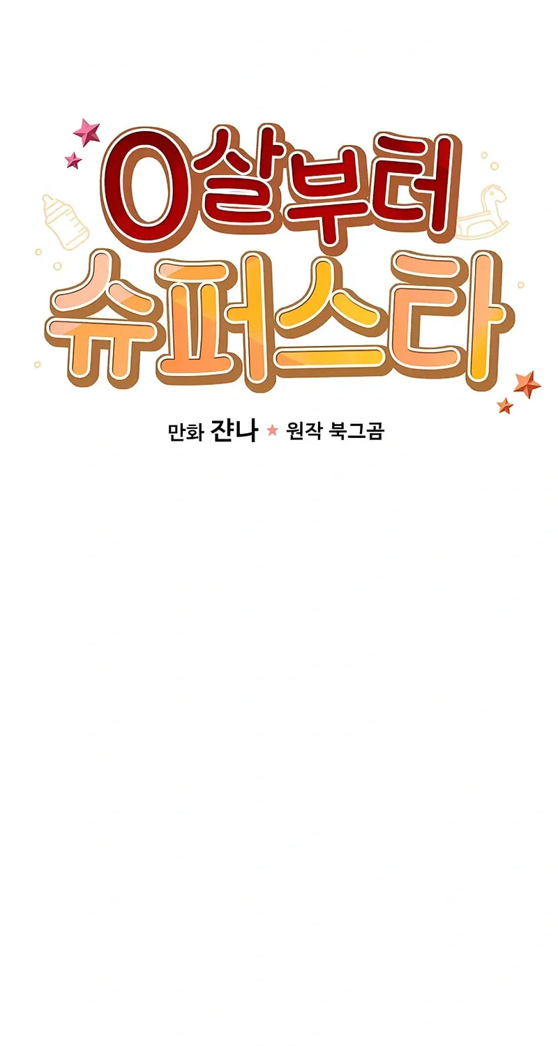 A Superstar From Birth Chapter 43 page 29 - 