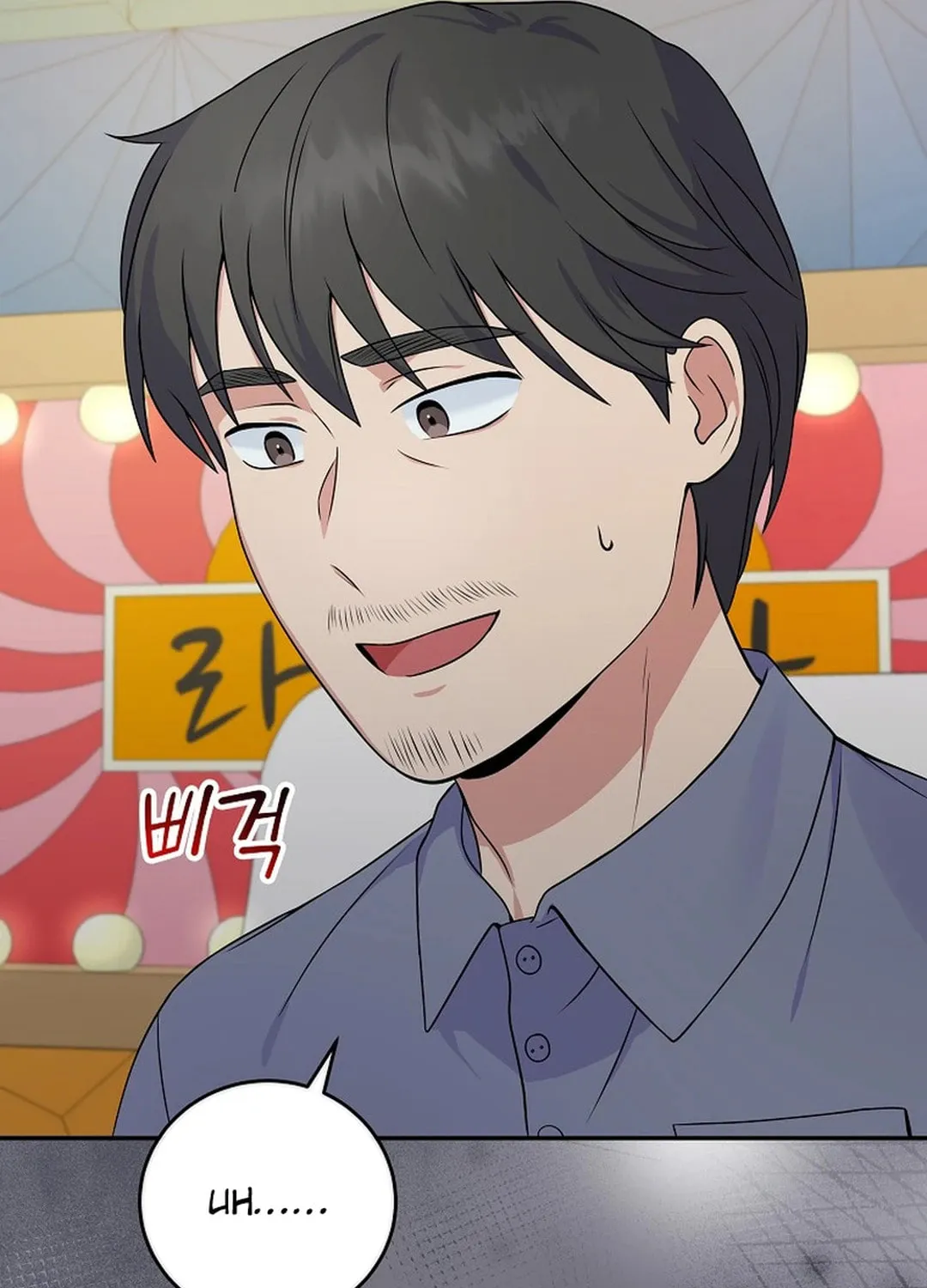 A Superstar From Birth Chapter 45 page 8 - 