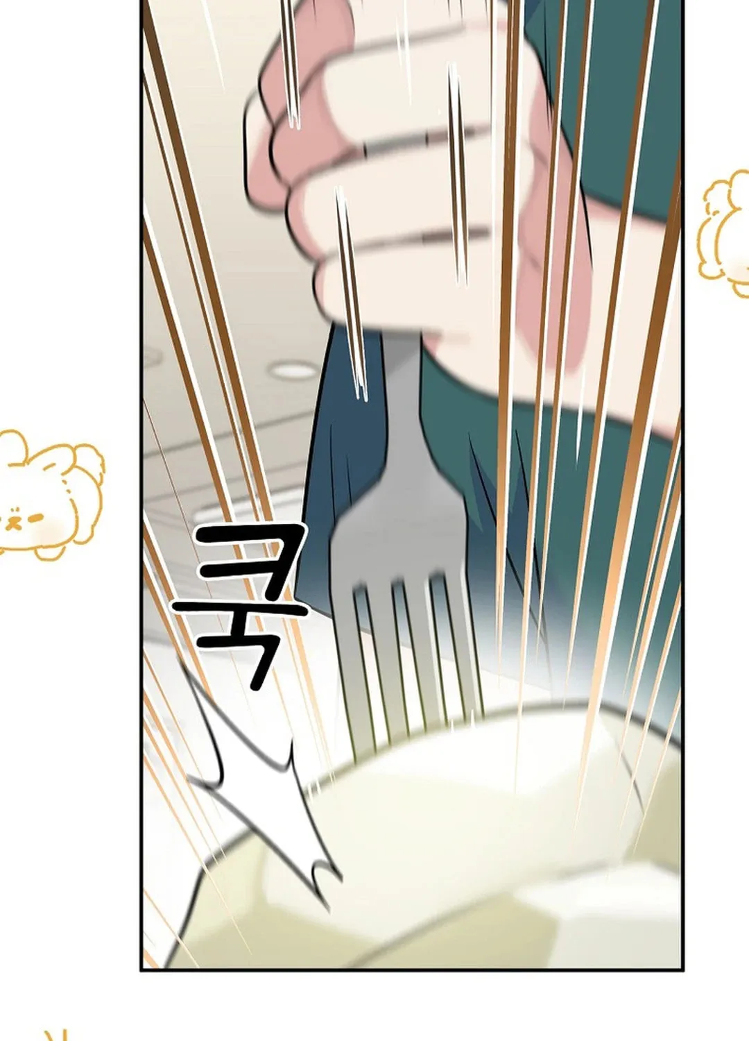 A Superstar From Birth Chapter 47 page 39 - 