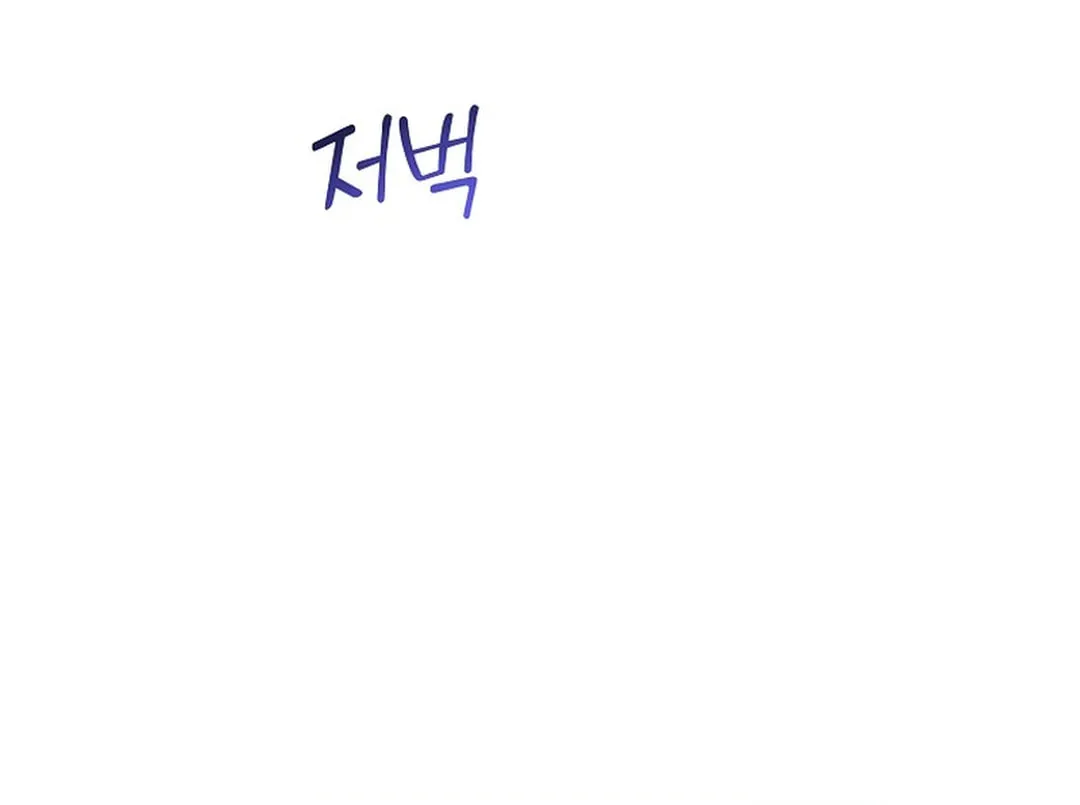 A Superstar From Birth Chapter 48 page 14 - 