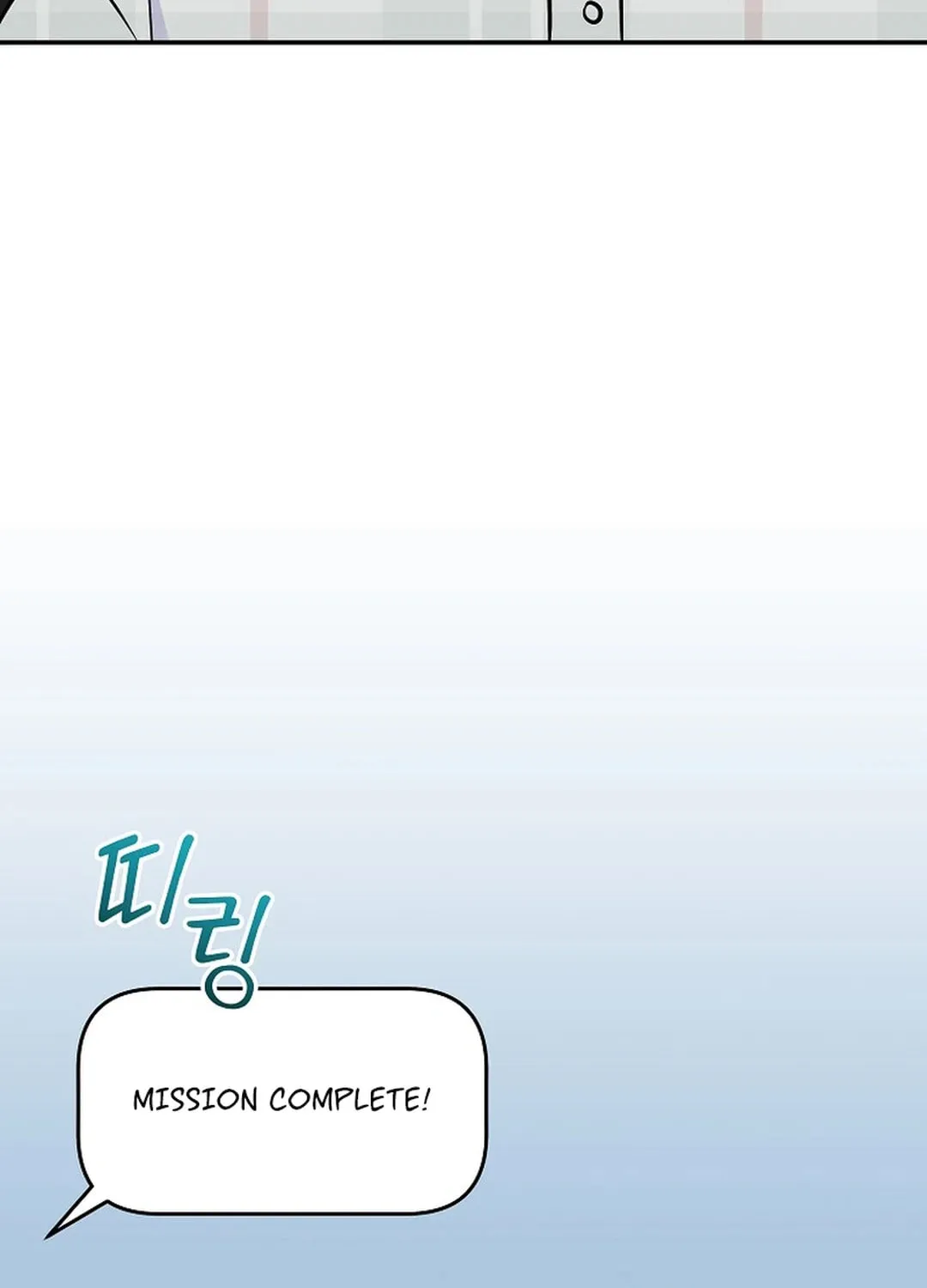 A Superstar From Birth Chapter 48 page 52 - 