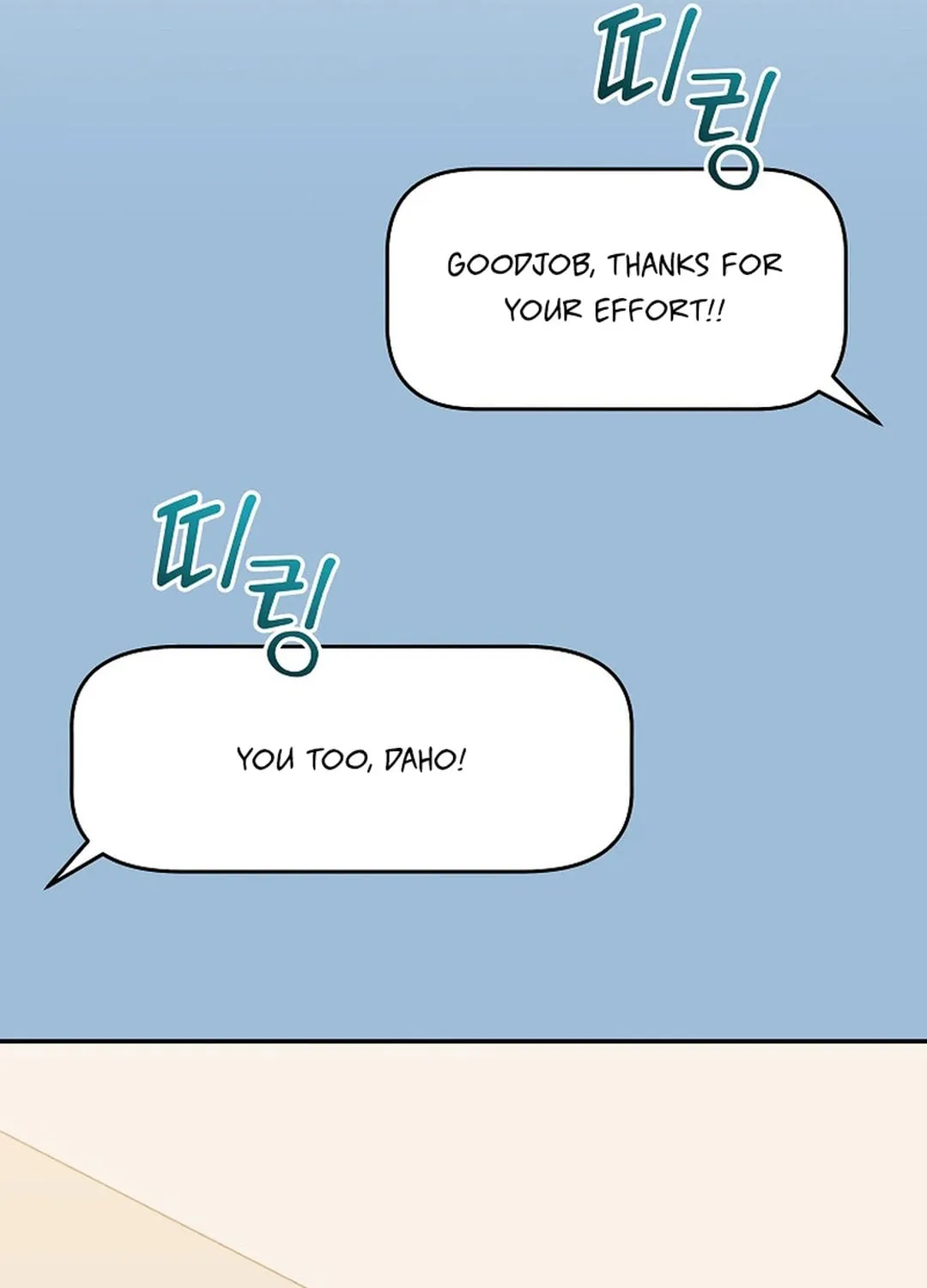 A Superstar From Birth Chapter 48 page 53 - 