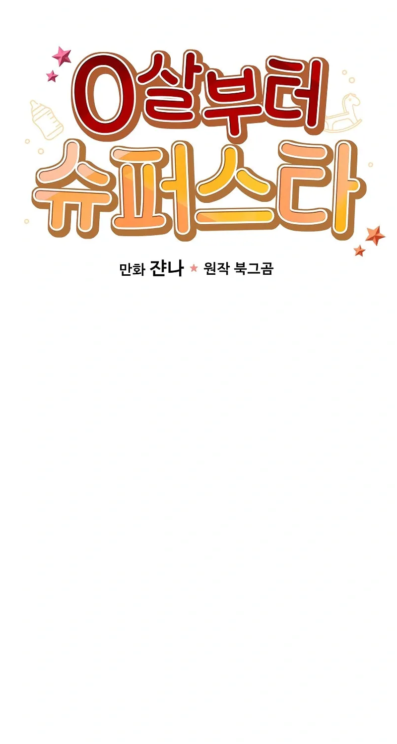 A Superstar From Birth Chapter 5 page 20 - 