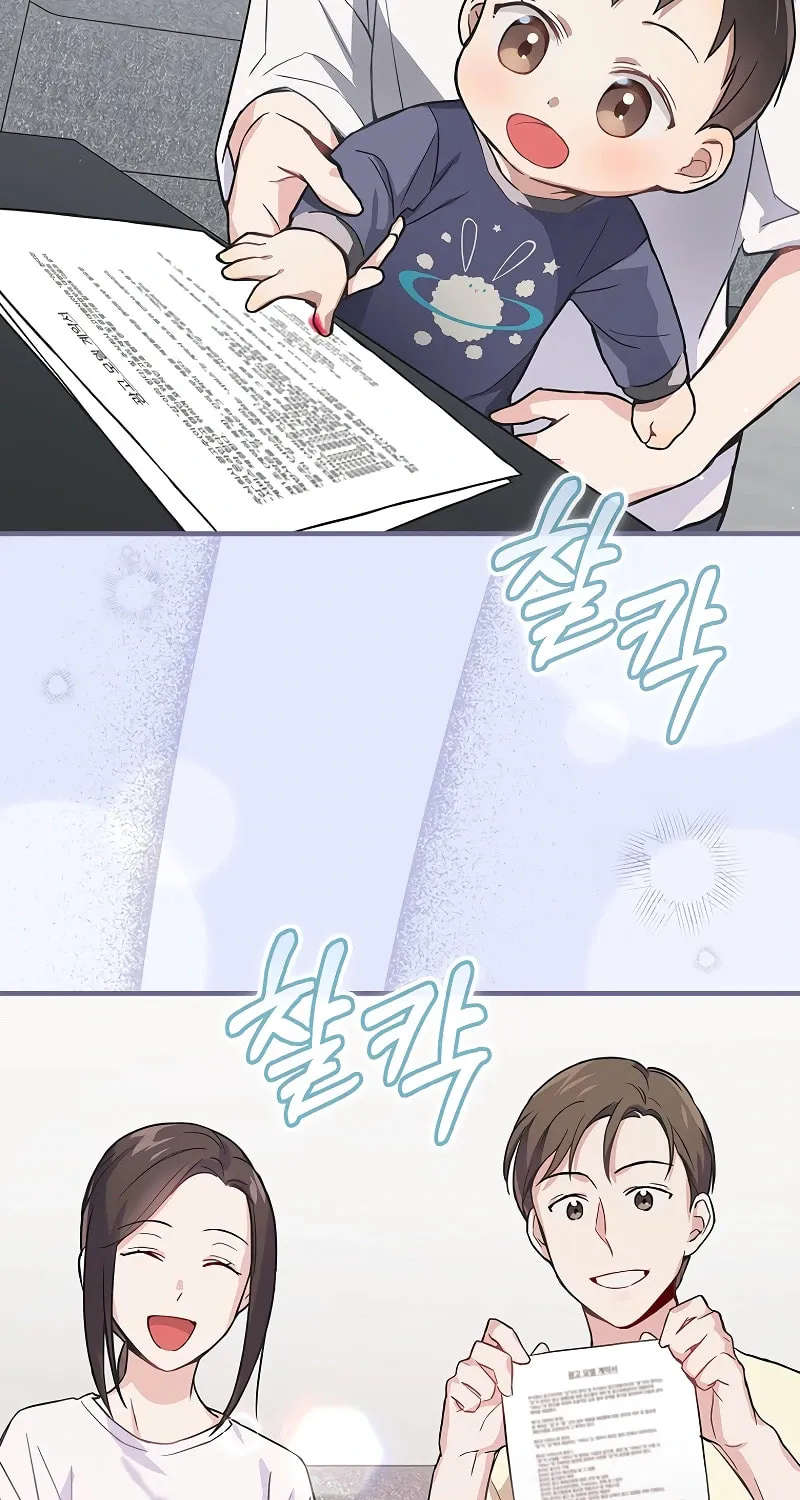 A Superstar From Birth Chapter 5 page 62 - 
