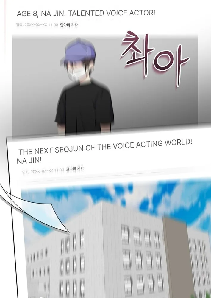 A Superstar From Birth Chapter 50 page 21 - 