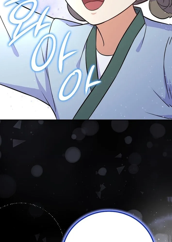 A Superstar From Birth Chapter 50 page 56 - 