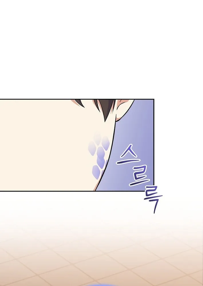 A Superstar From Birth Chapter 50 page 7 - 