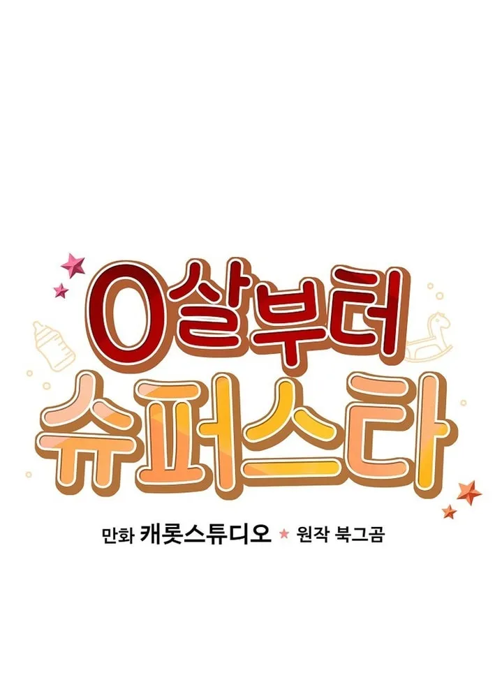 A Superstar From Birth Chapter 53 page 35 - 