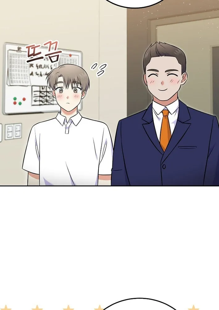 A Superstar From Birth Chapter 54 page 7 - 