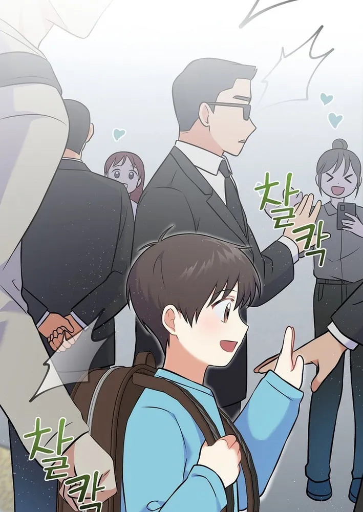 A Superstar From Birth Chapter 54 page 70 - 