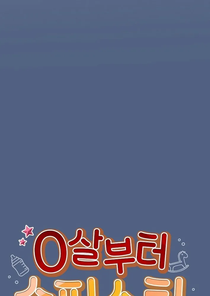 A Superstar From Birth Chapter 55 page 63 - 