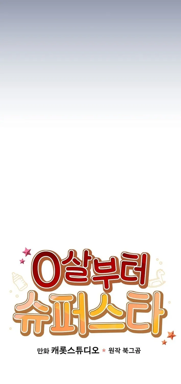 A Superstar From Birth Chapter 56 page 44 - 