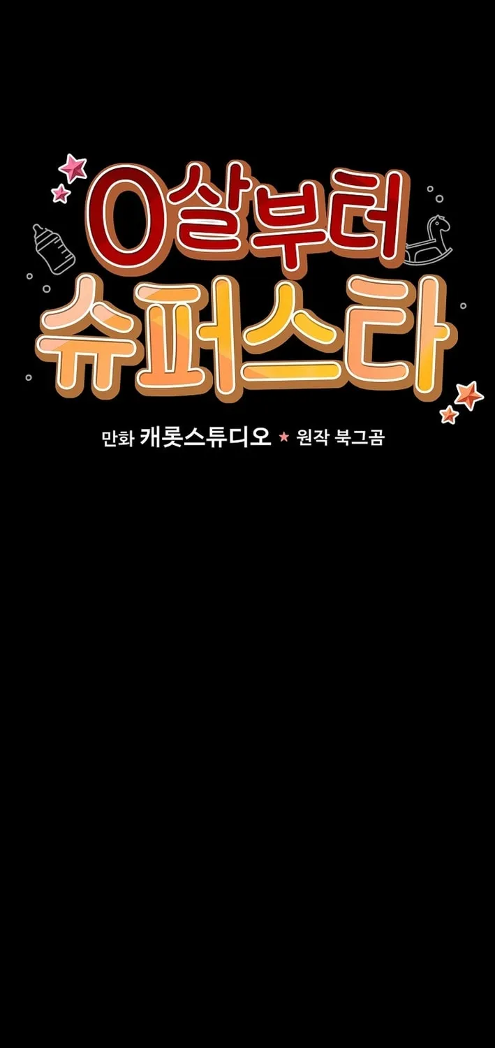 A Superstar From Birth Chapter 57 page 21 - 