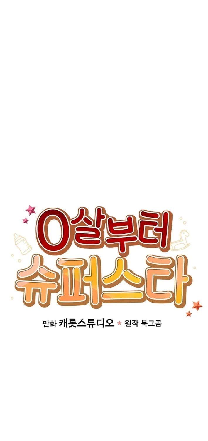 A Superstar From Birth Chapter 58 page 48 - 