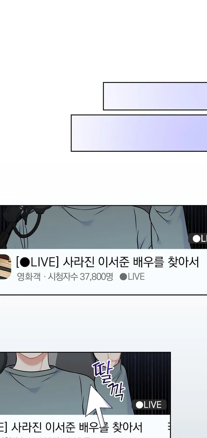 A Superstar From Birth Chapter 58 page 50 - 