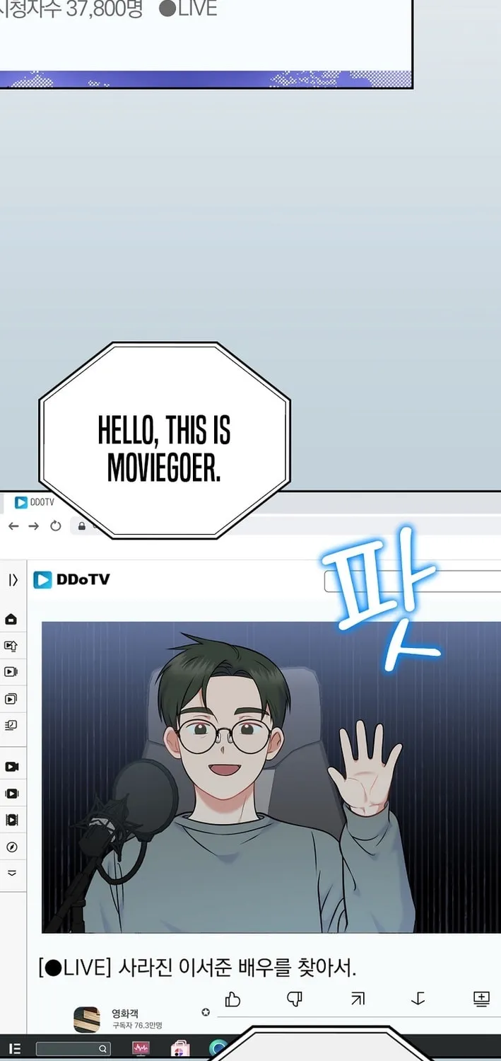 A Superstar From Birth Chapter 58 page 51 - 