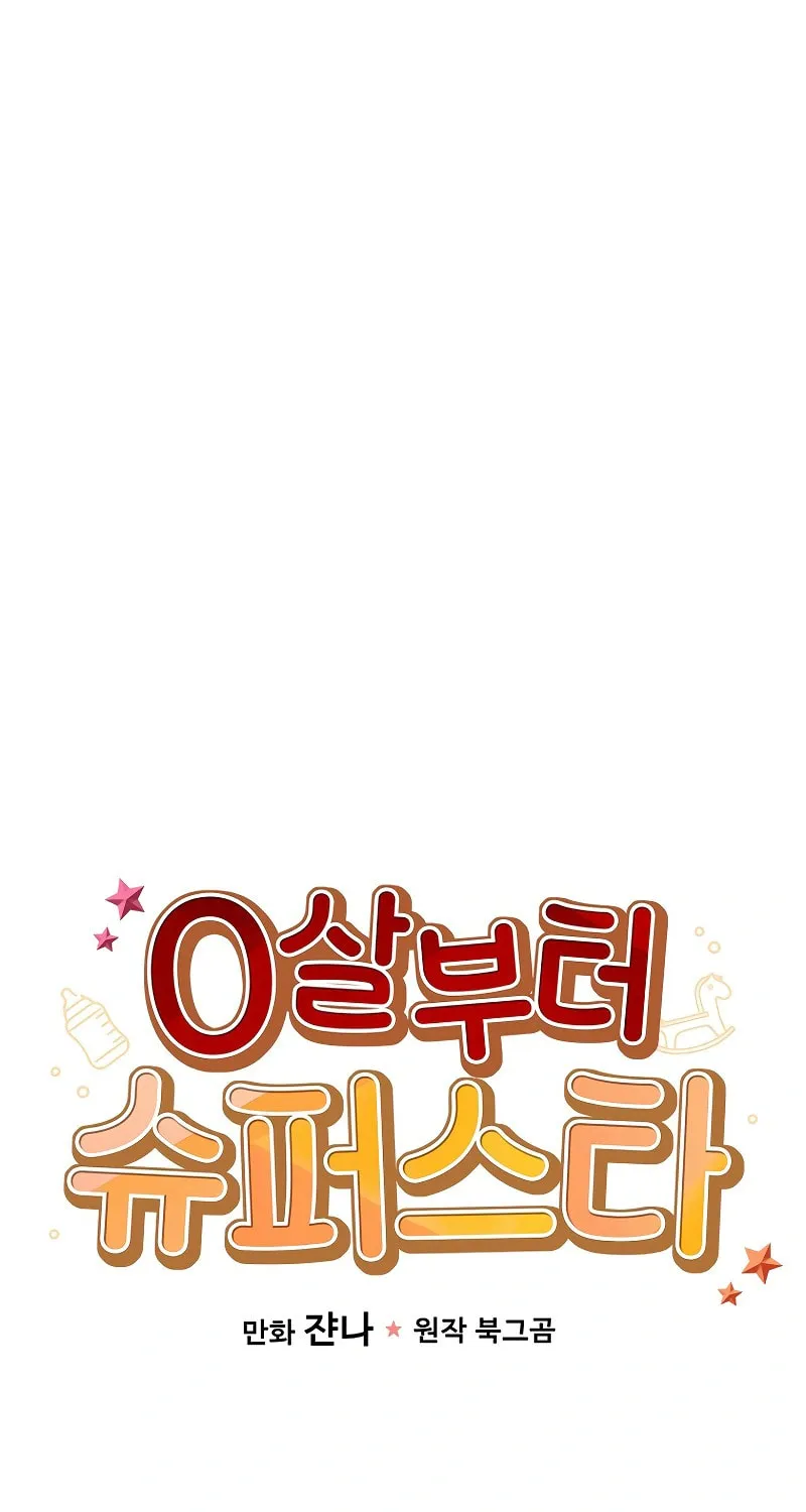 A Superstar From Birth Chapter 6 page 61 - 