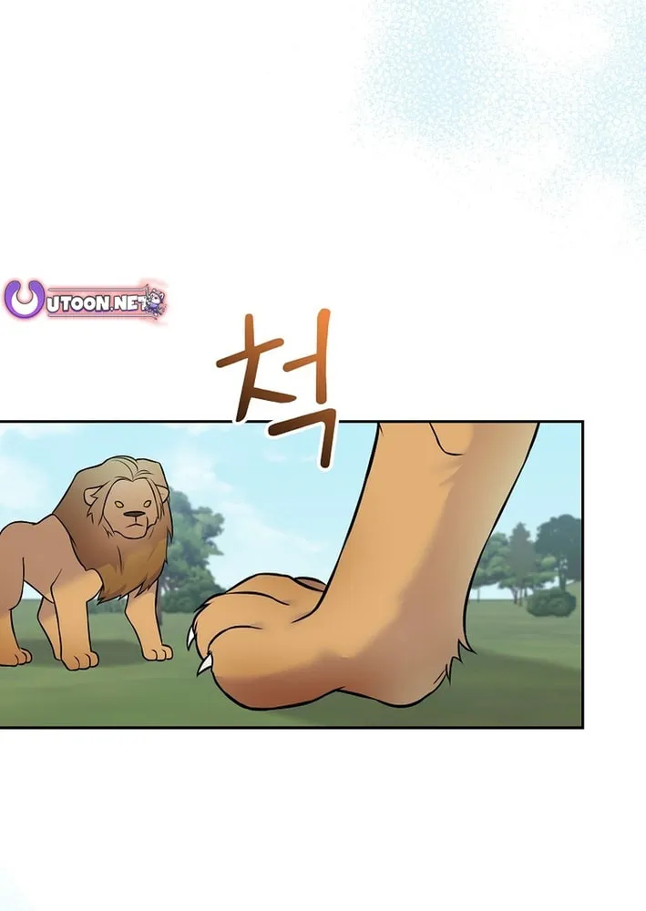 A Superstar From Birth Chapter 60 page 49 - 