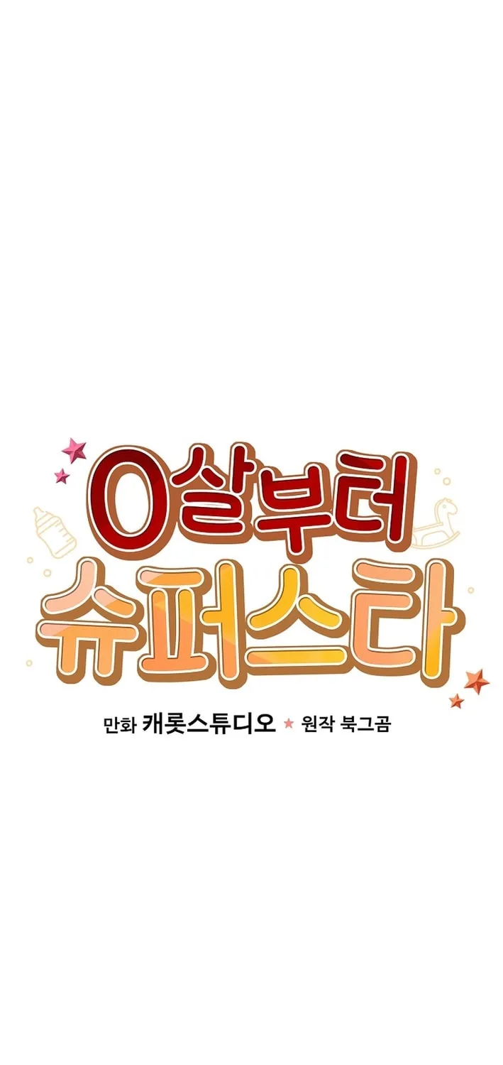 A Superstar From Birth Chapter 61 page 52 - 