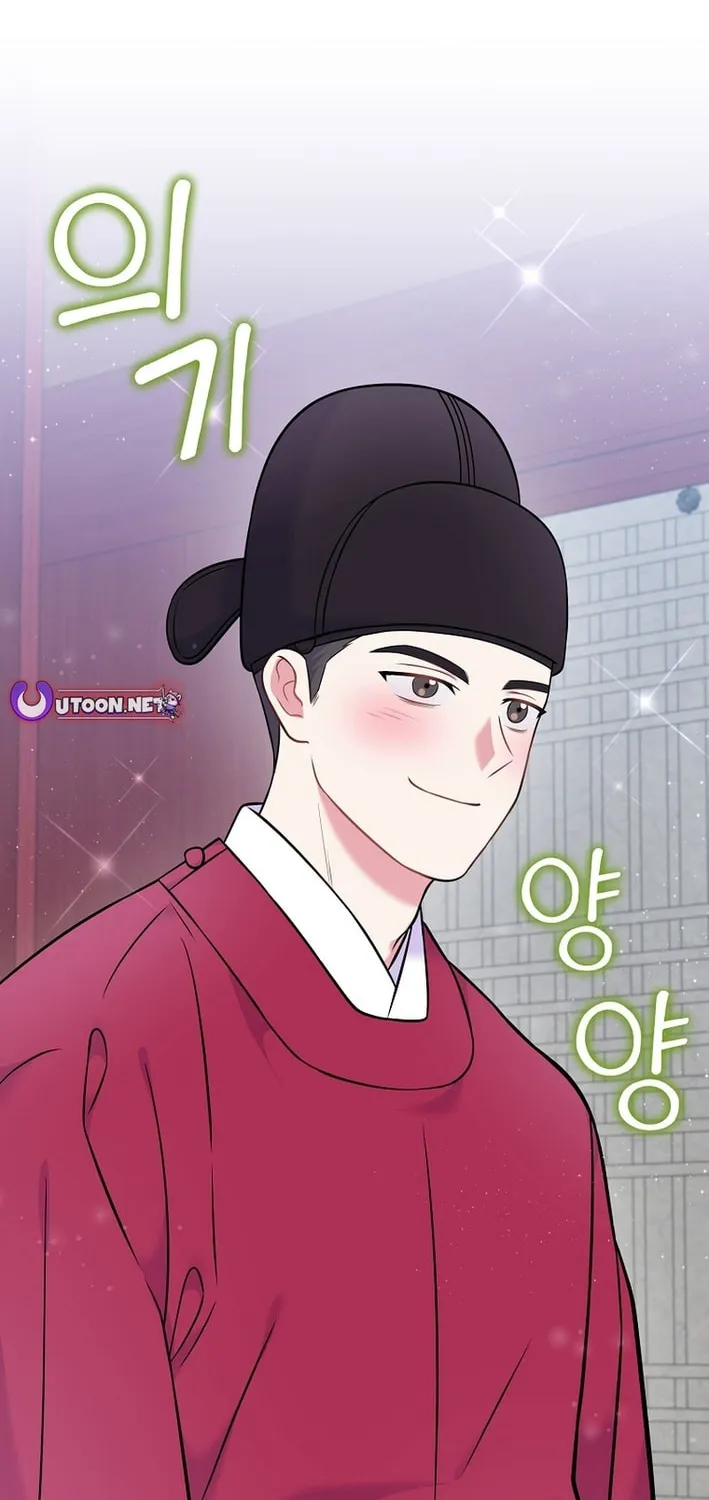 A Superstar From Birth Chapter 61 page 58 - 