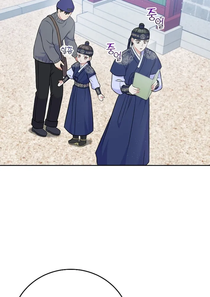 A Superstar From Birth Chapter 61 page 7 - 