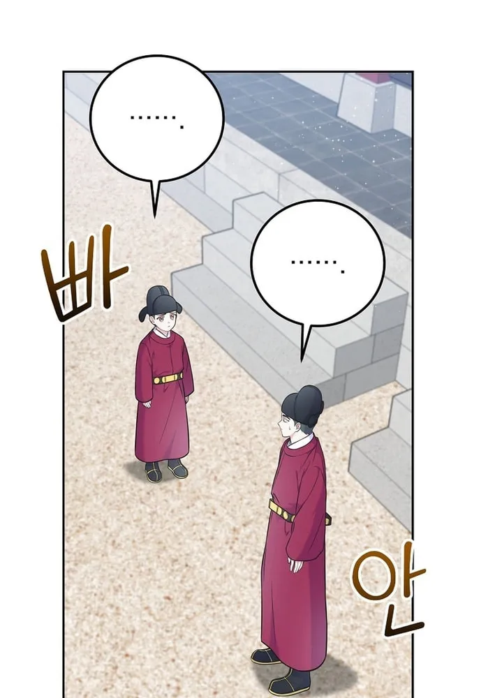 A Superstar From Birth Chapter 62 page 7 - 
