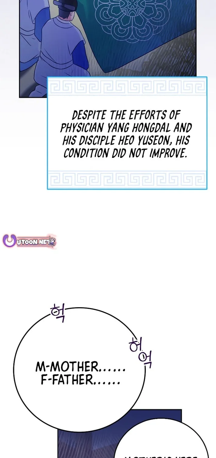 A Superstar From Birth Chapter 63 page 76 - 