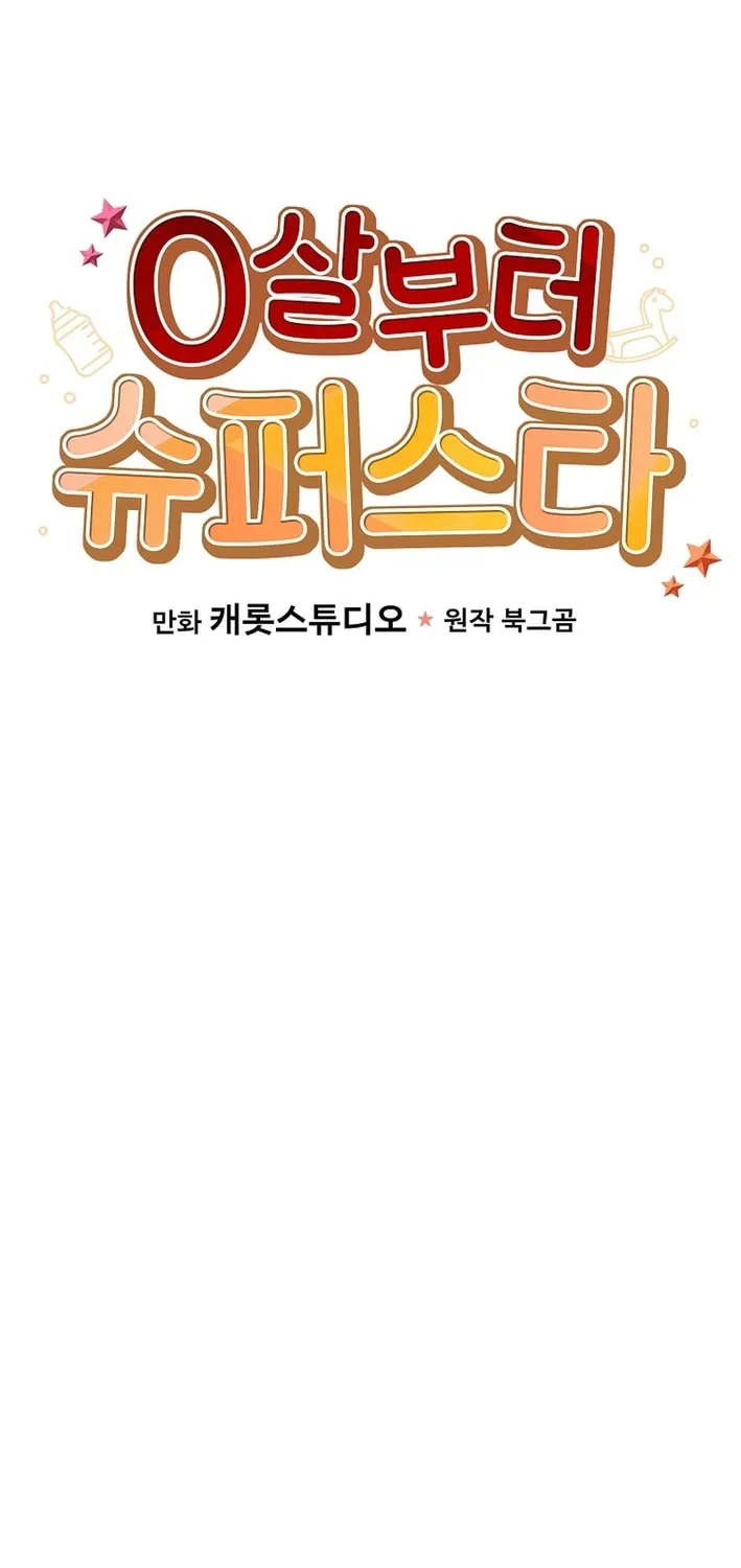 A Superstar From Birth Chapter 64 page 13 - 