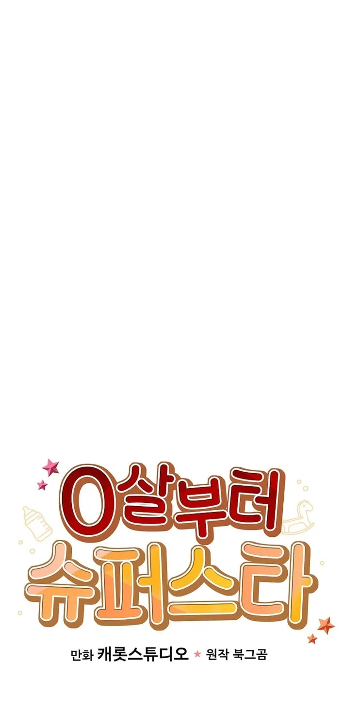 A Superstar From Birth Chapter 66 page 2 - 