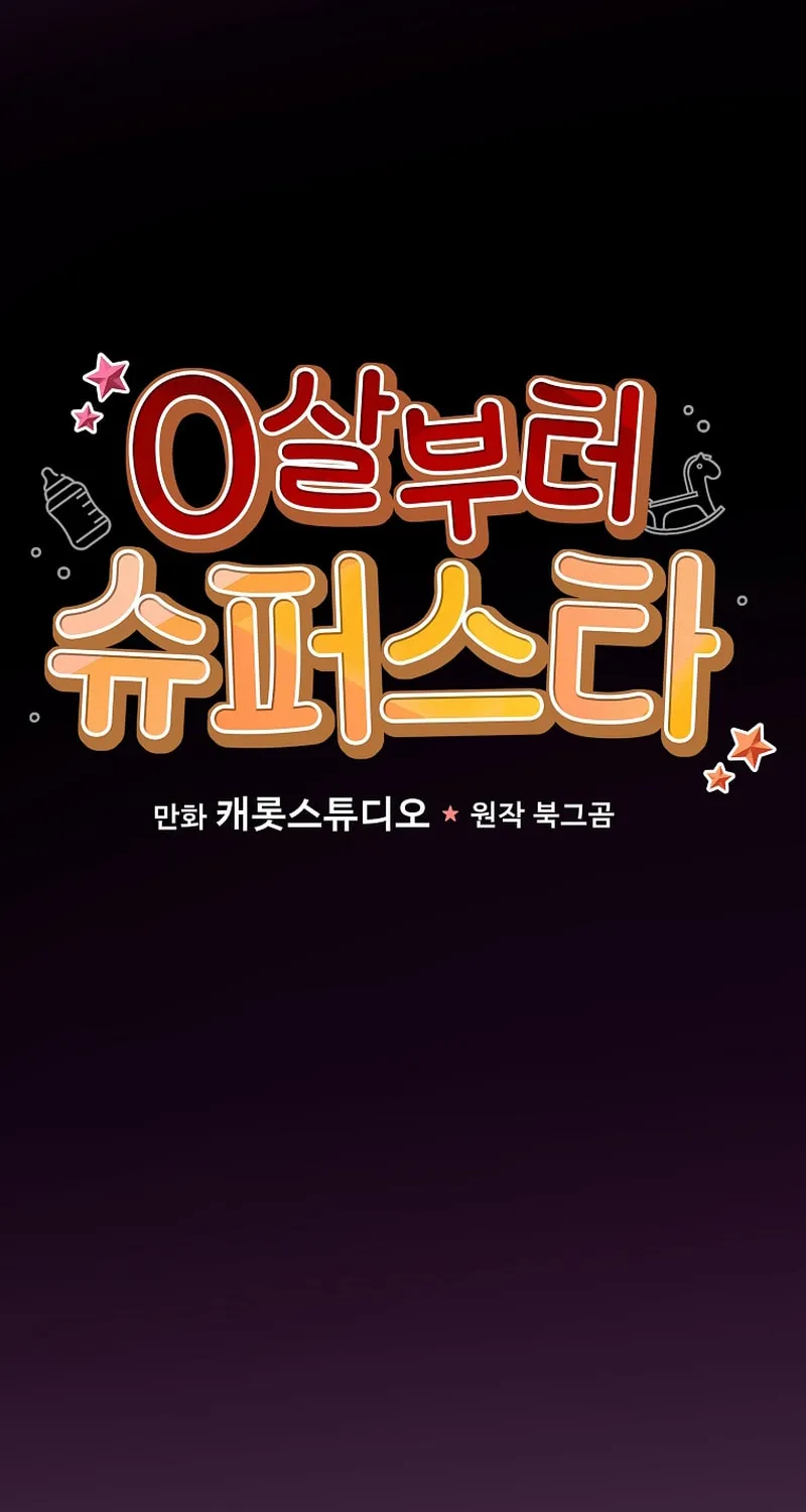 A Superstar From Birth Chapter 67 page 32 - 