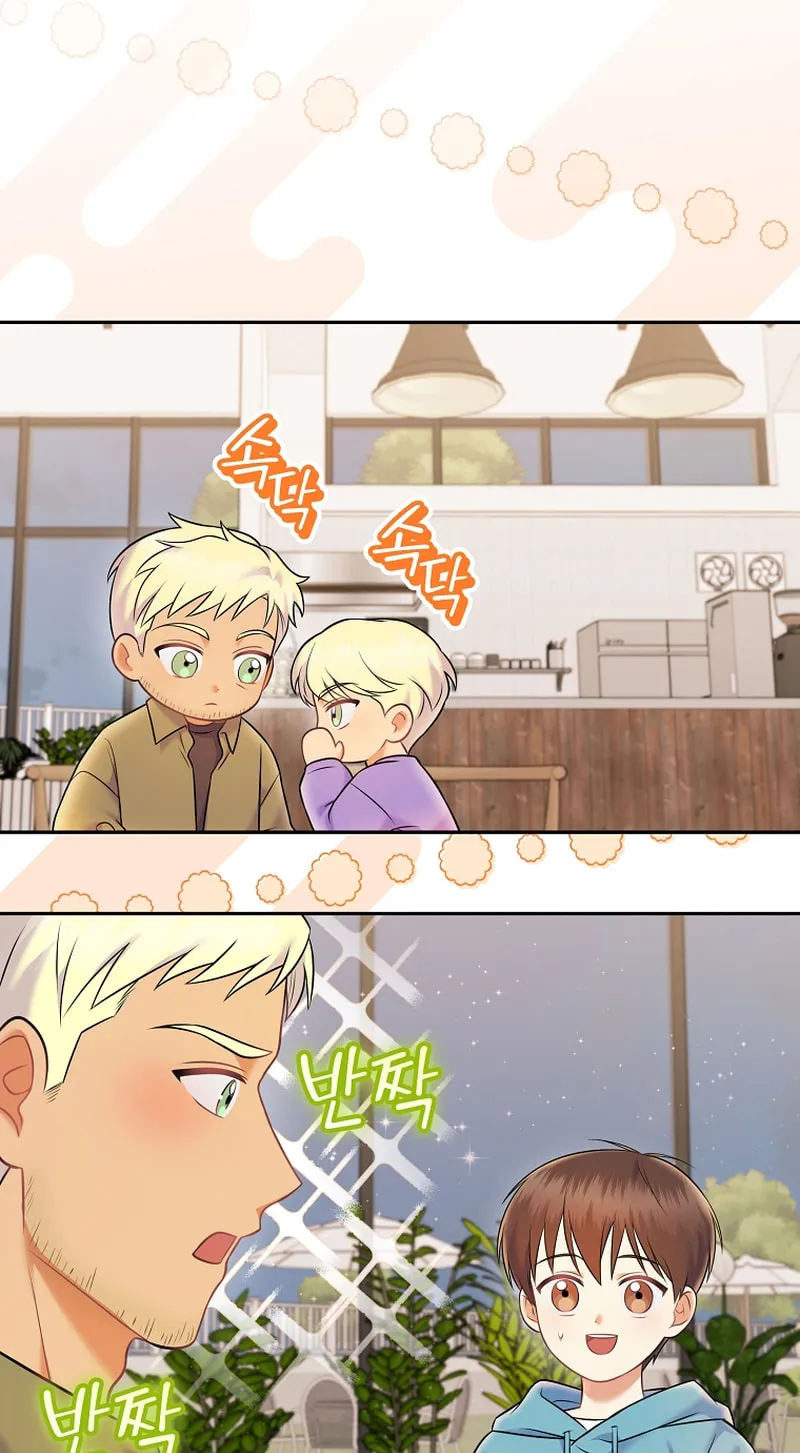 A Superstar From Birth Chapter 68 page 27 - 