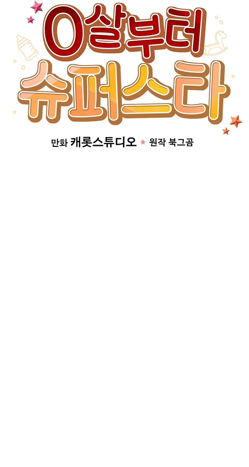 A Superstar From Birth Chapter 68 page 35 - 