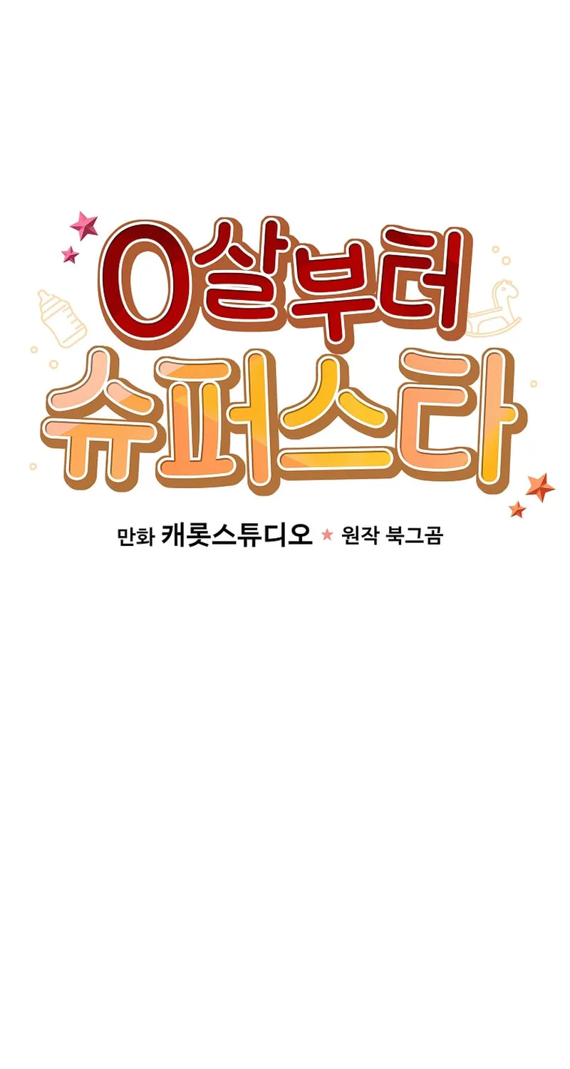 A Superstar From Birth Chapter 69 page 24 - 