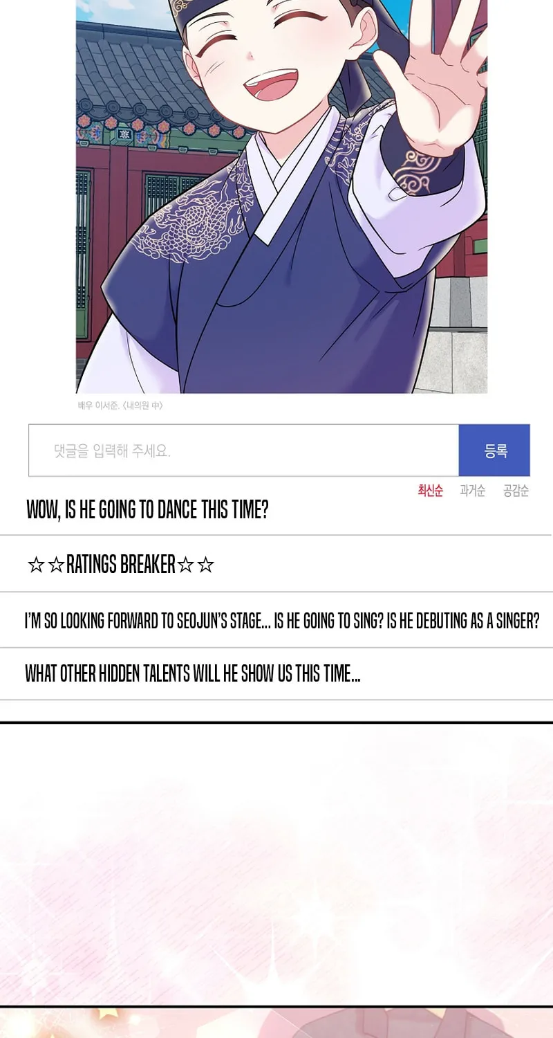 A Superstar From Birth Chapter 69 page 26 - 