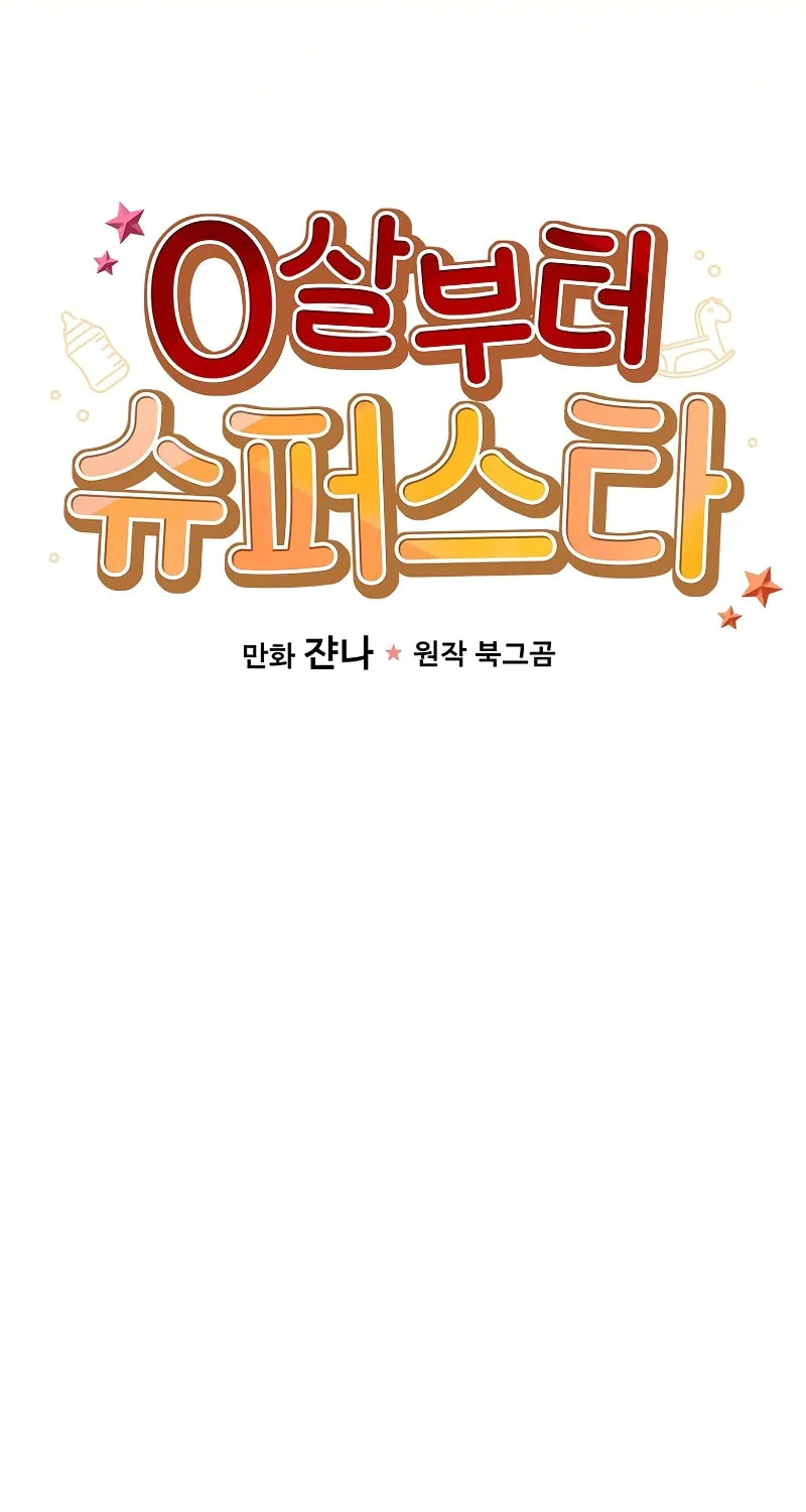 A Superstar From Birth Chapter 7 page 18 - 