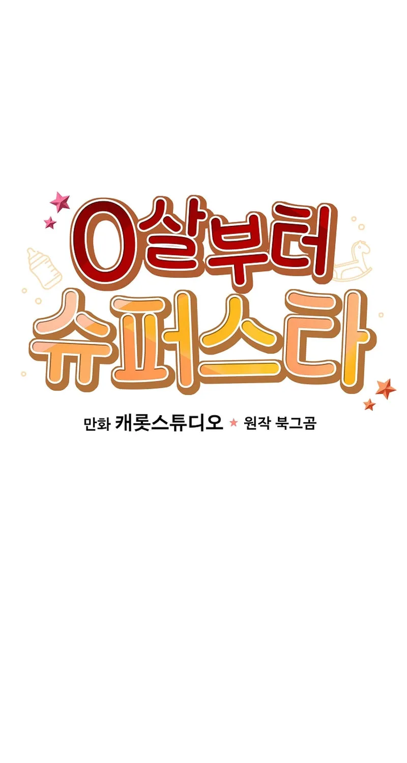 A Superstar From Birth Chapter 70 page 18 - 