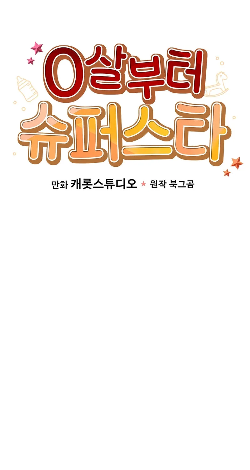 A Superstar From Birth Chapter 71 page 26 - 