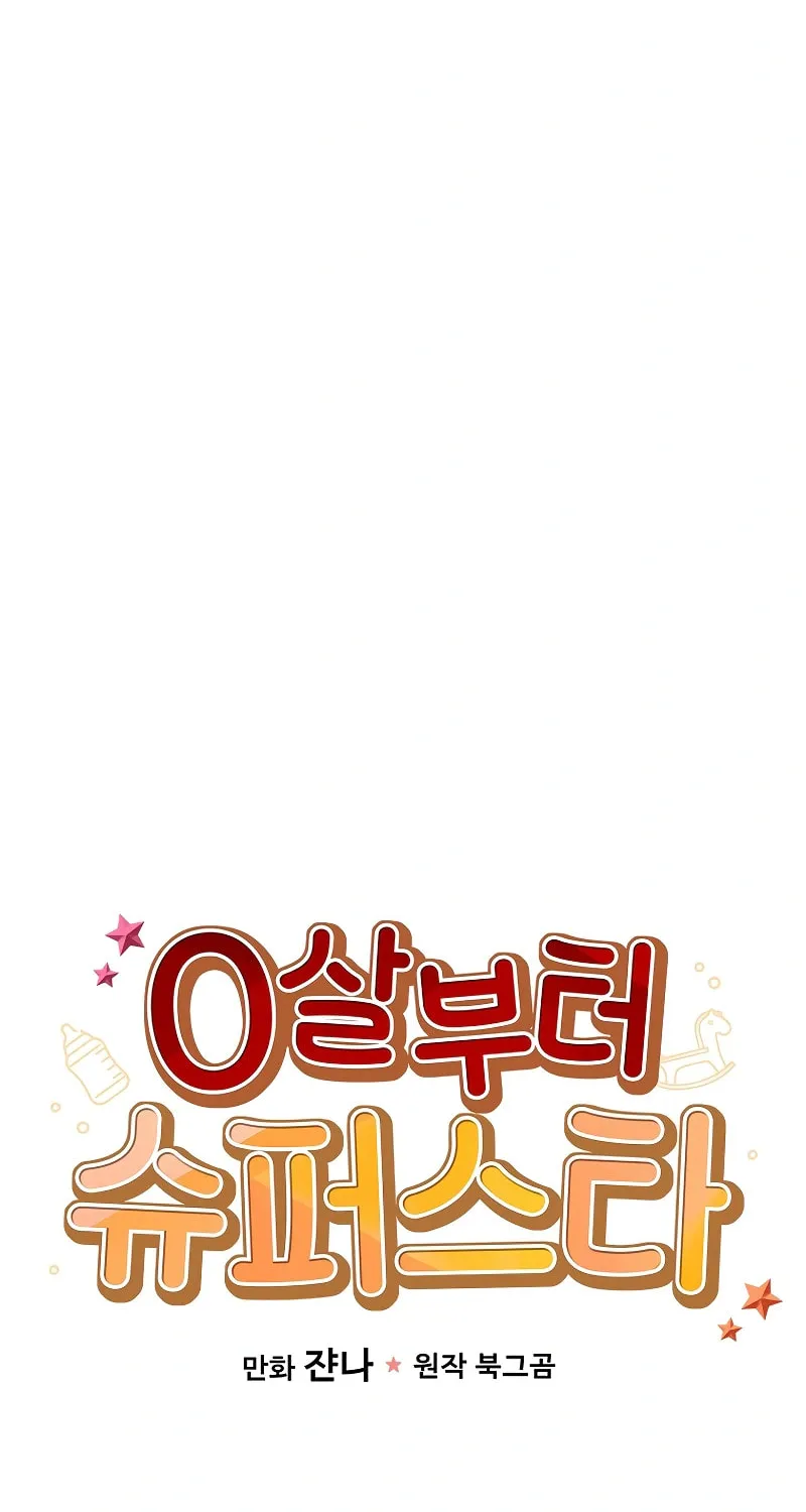 A Superstar From Birth Chapter 8 page 10 - 