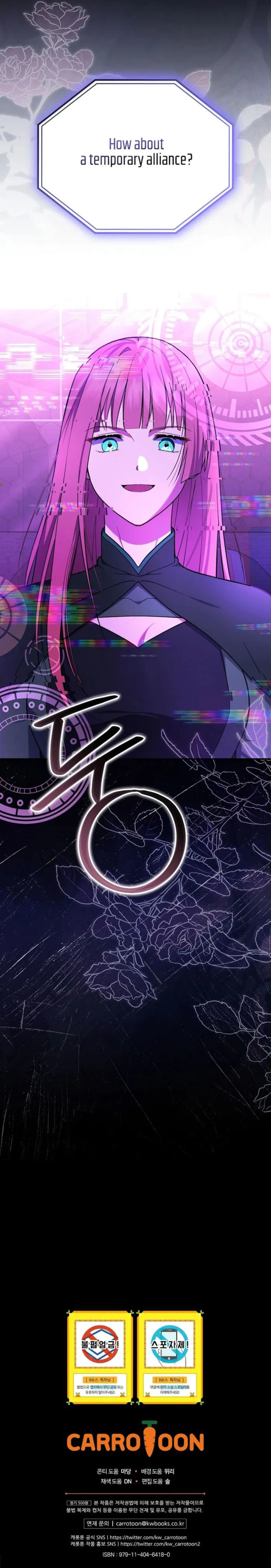 A Superstar From Birth Chapter 86 page 13 - 