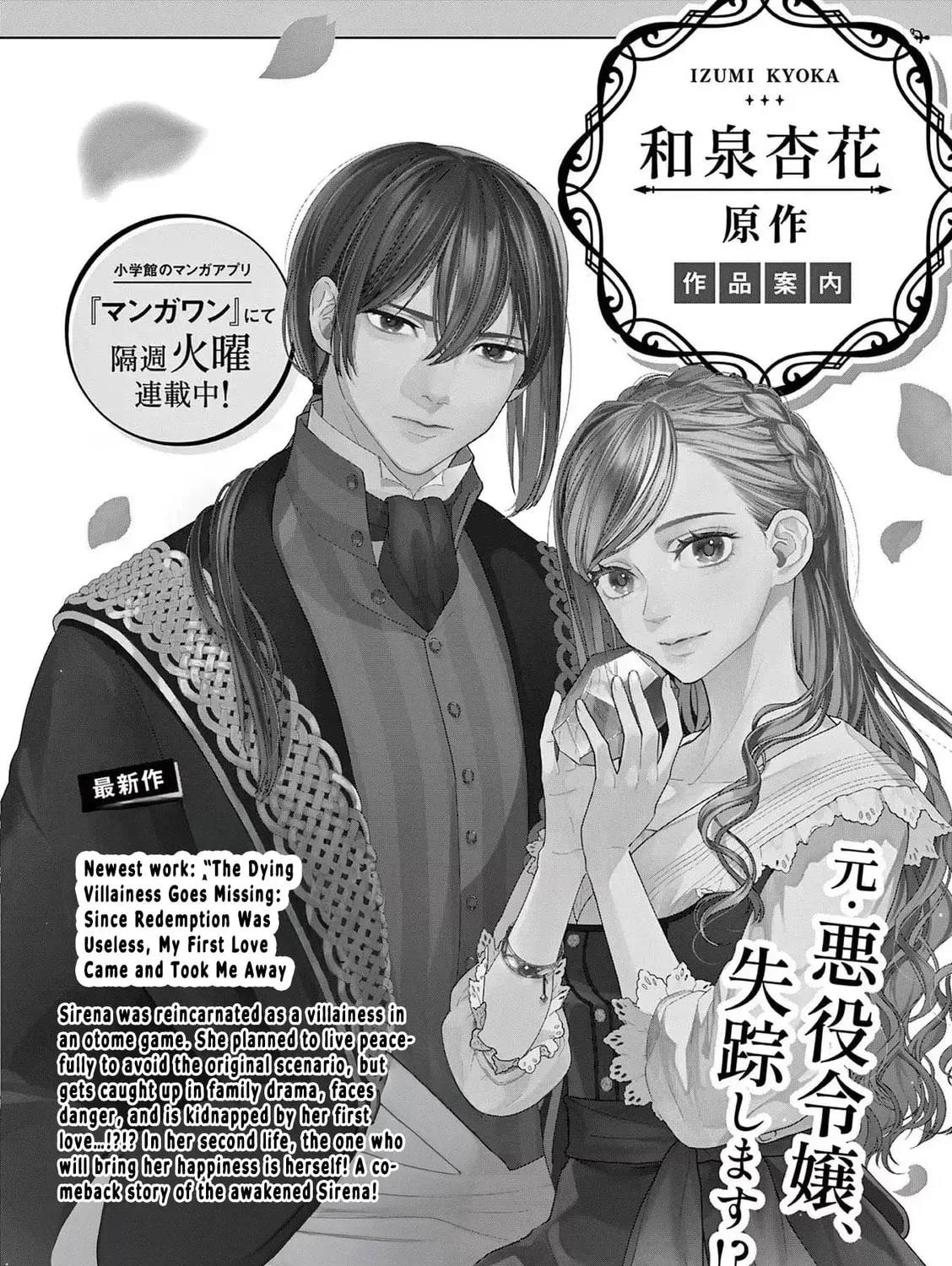 A Surprisingly Fun New Life for a Lady Who Was Divorced Because Prince Was No Longer Interested in Her Chapter 5.5 page 17 - 