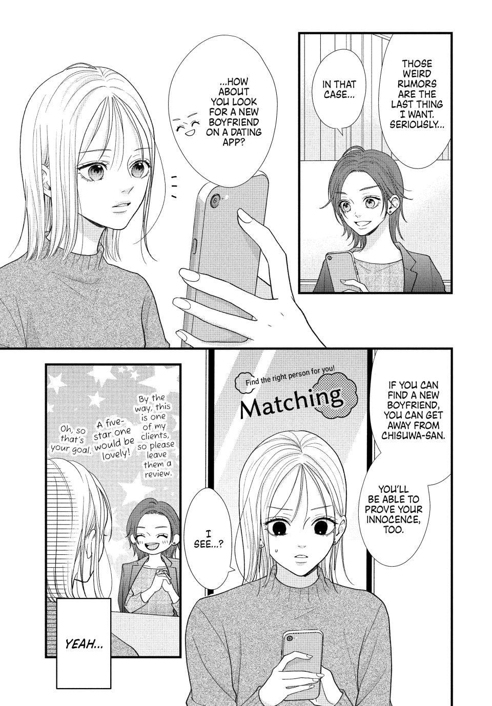 A Sweet Kiss After the Last Train Chapter 3 page 10 - 