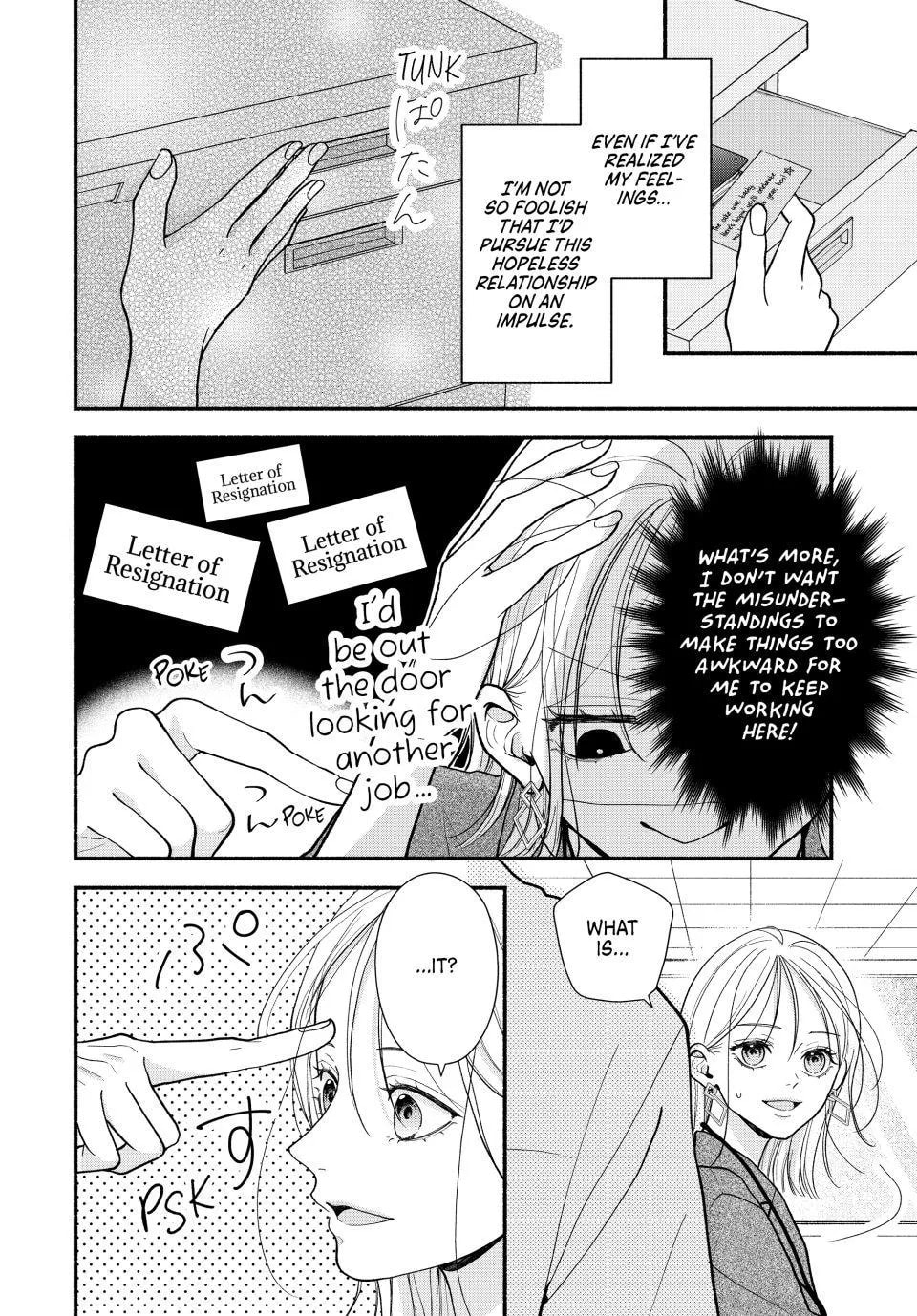 A Sweet Kiss After the Last Train Chapter 5 page 9 - 