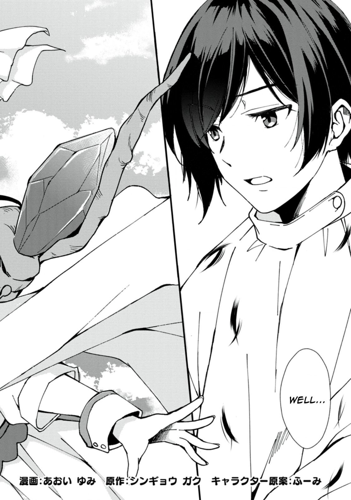 A Sword Master Childhood Friend Power Harassed Me Harshly Chapter 1 page 3 - 