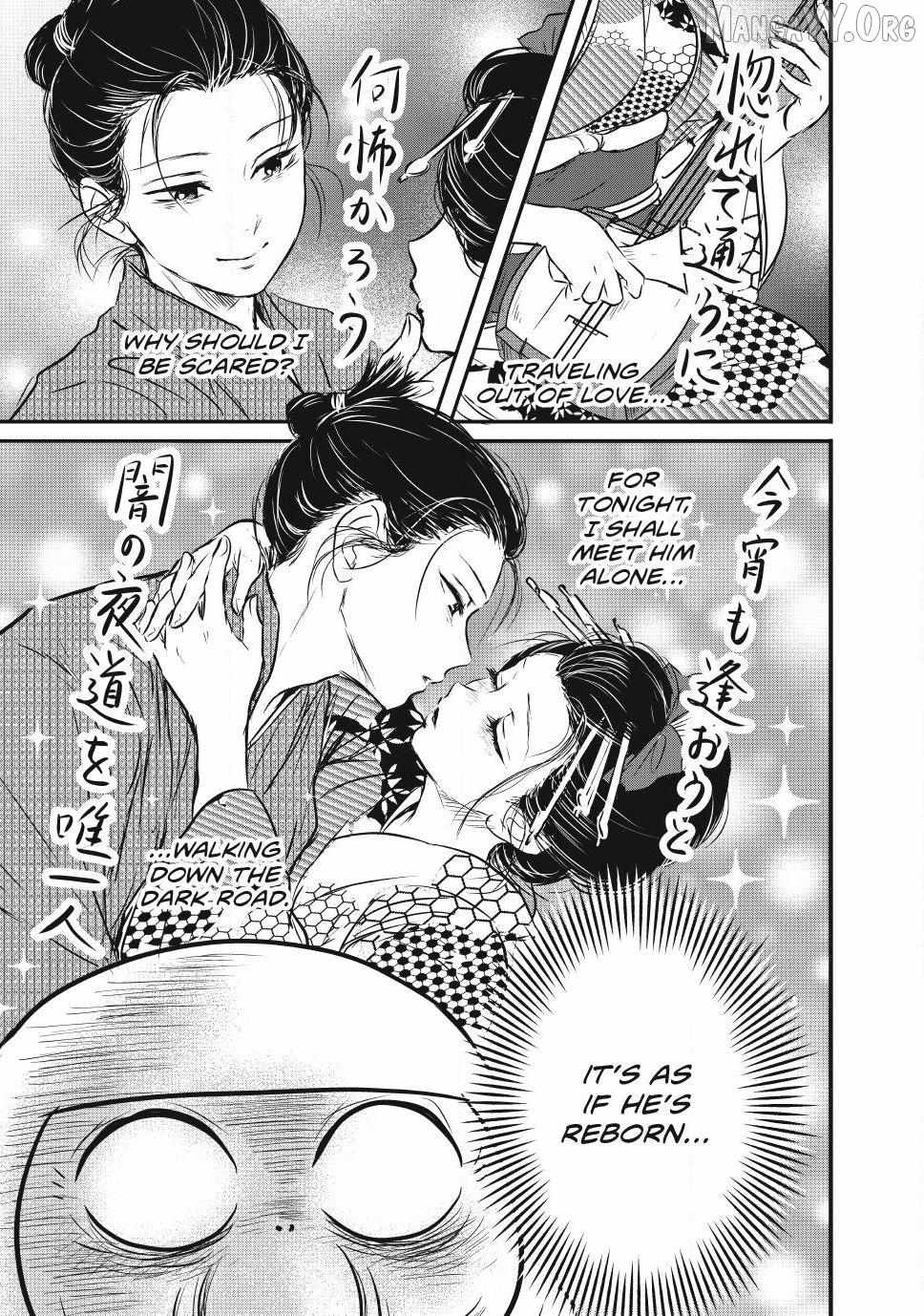 A Taishō-era student who is a devoted husband Chapter 30.5 page 3 - 